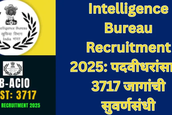 Intelligence Bureau Recruitment 2025: पदवीधरांसाठी 3717 जागांची सुवर्णसंधी – अर्ज, पात्रता, वयोमर्यादा व सर्व तपशील जाणून घ्या