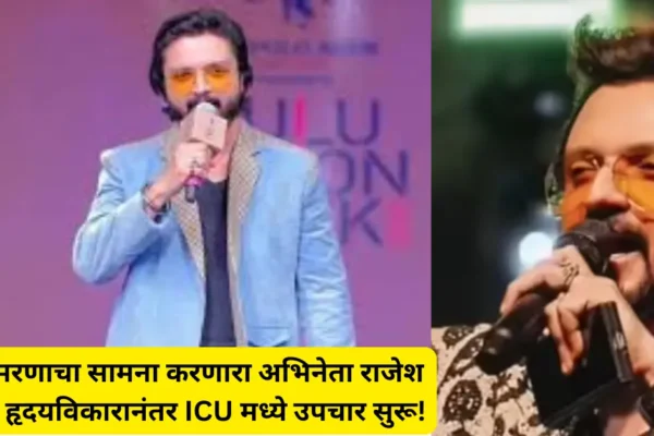 मल्याळम अभिनेता राजेश केशवला हृदयविकाराचा झटका; व्हेंटिलेटरवर उपचार सुरू तर चाहत्यांची प्रार्थना!